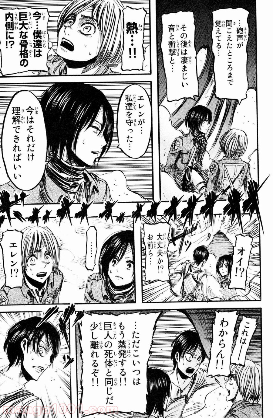 進撃の巨人 第11話 - Page 16
