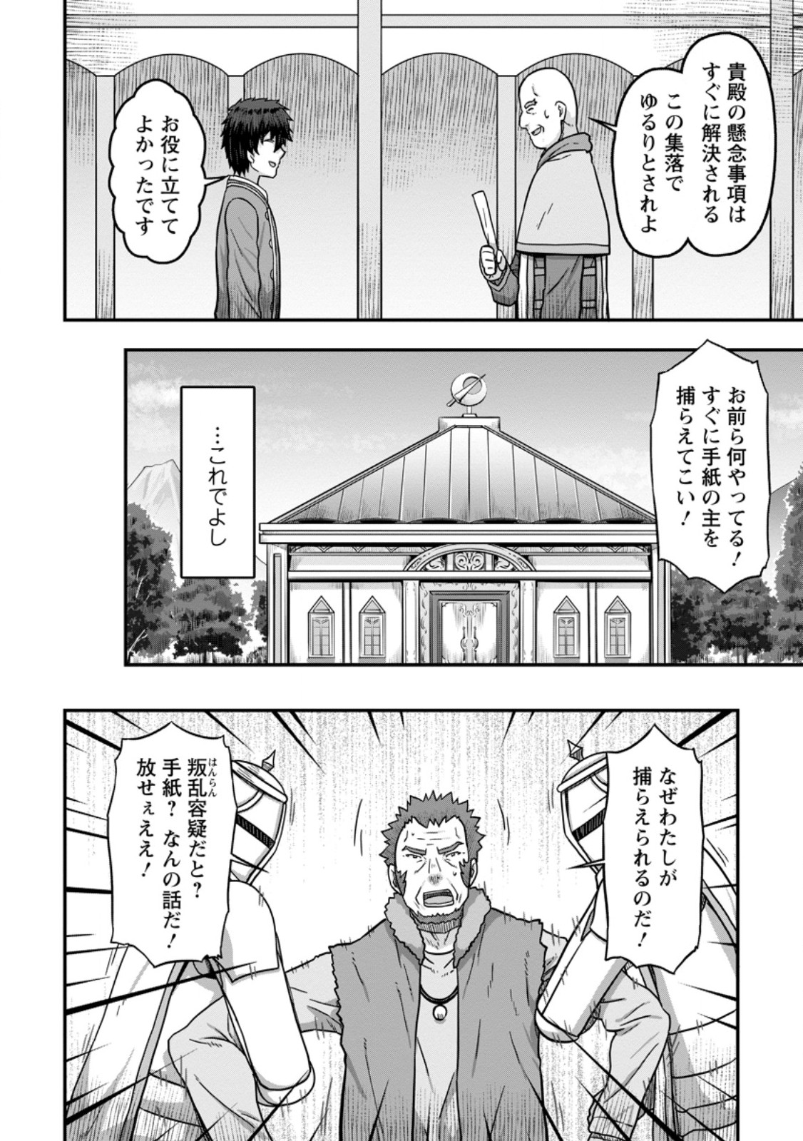 異世界最強の嫁ですが、夜の戦いは俺の方が強いようです～知略を活かして成り上がるハーレム戦記～ 第13.2話 - Page 8