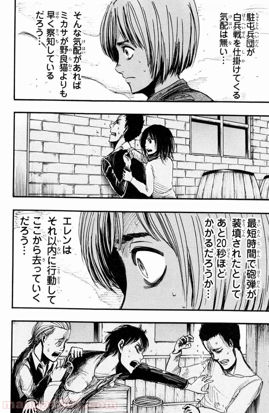 進撃の巨人 第11話 - Page 23