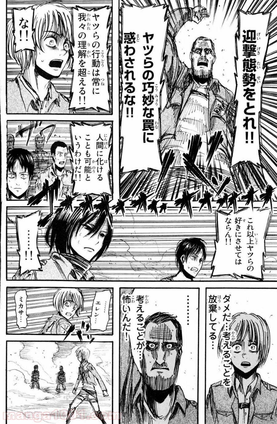 進撃の巨人 第11話 - Page 37