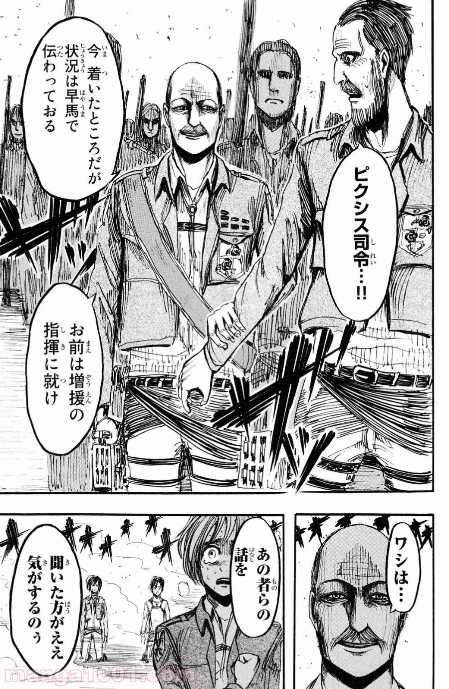 進撃の巨人 第11話 - Page 40