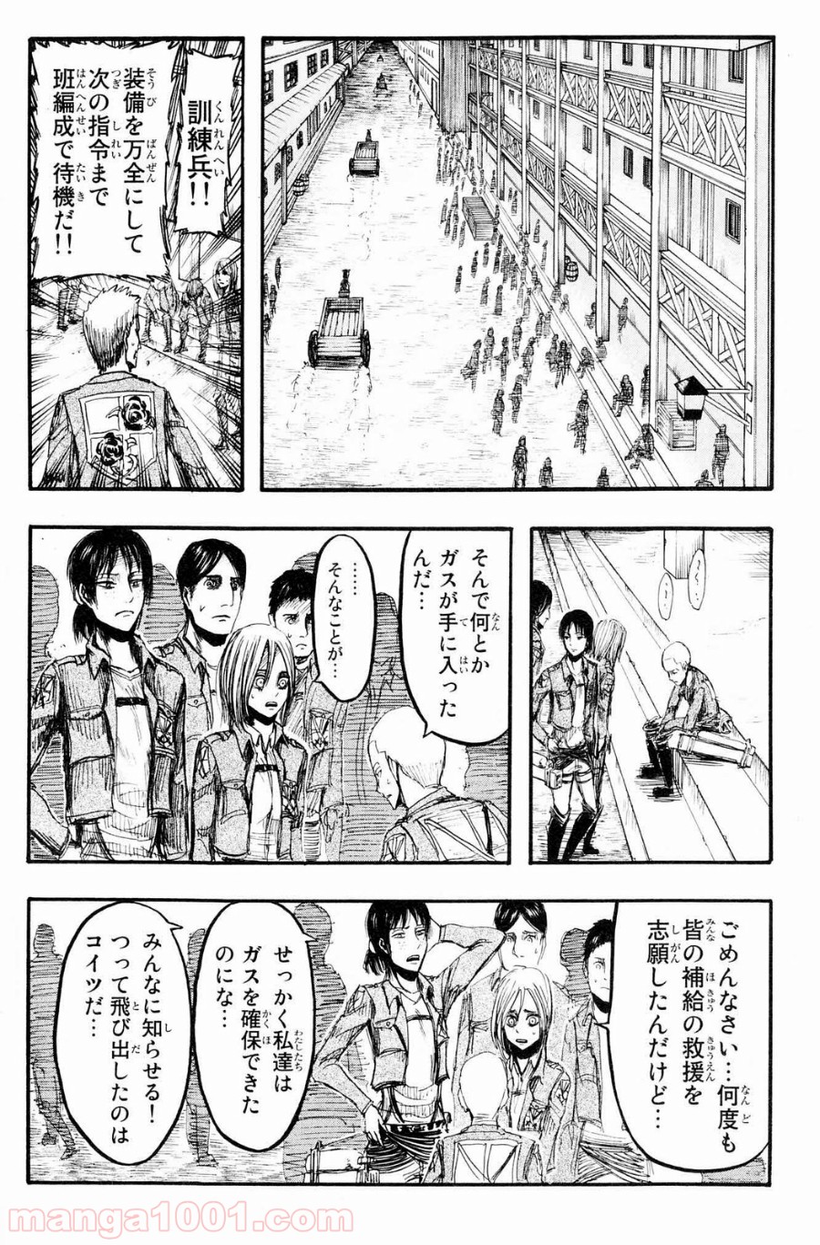 進撃の巨人 第11話 - Page 5