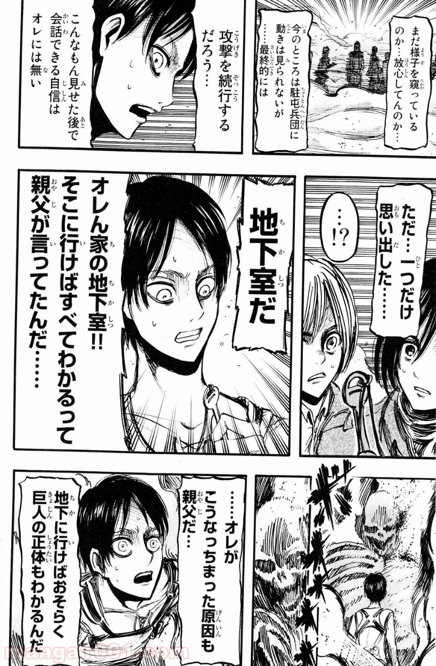 進撃の巨人 第11話 - Page 17