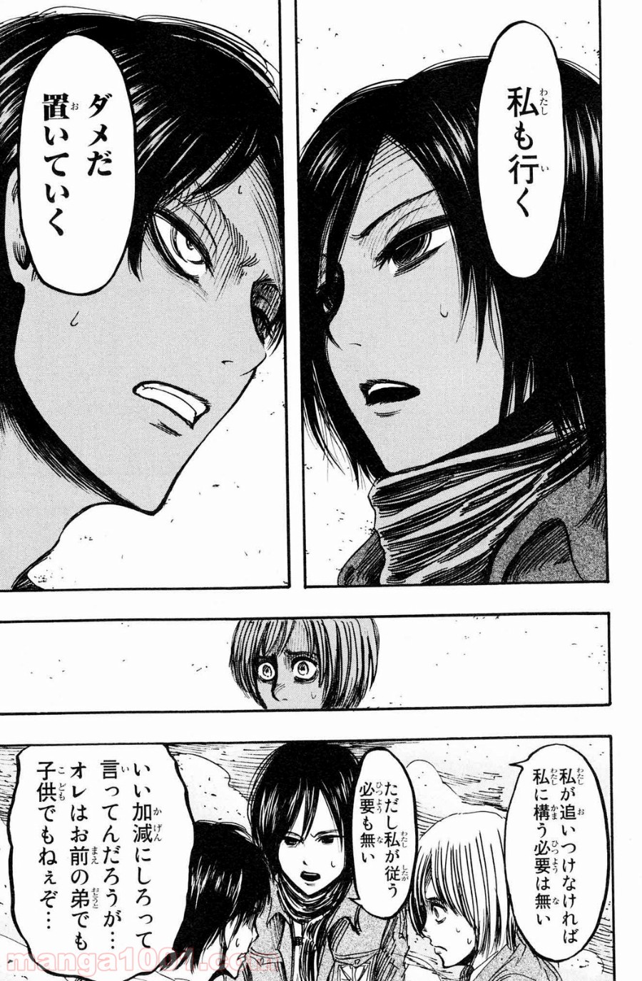 進撃の巨人 第11話 - Page 22
