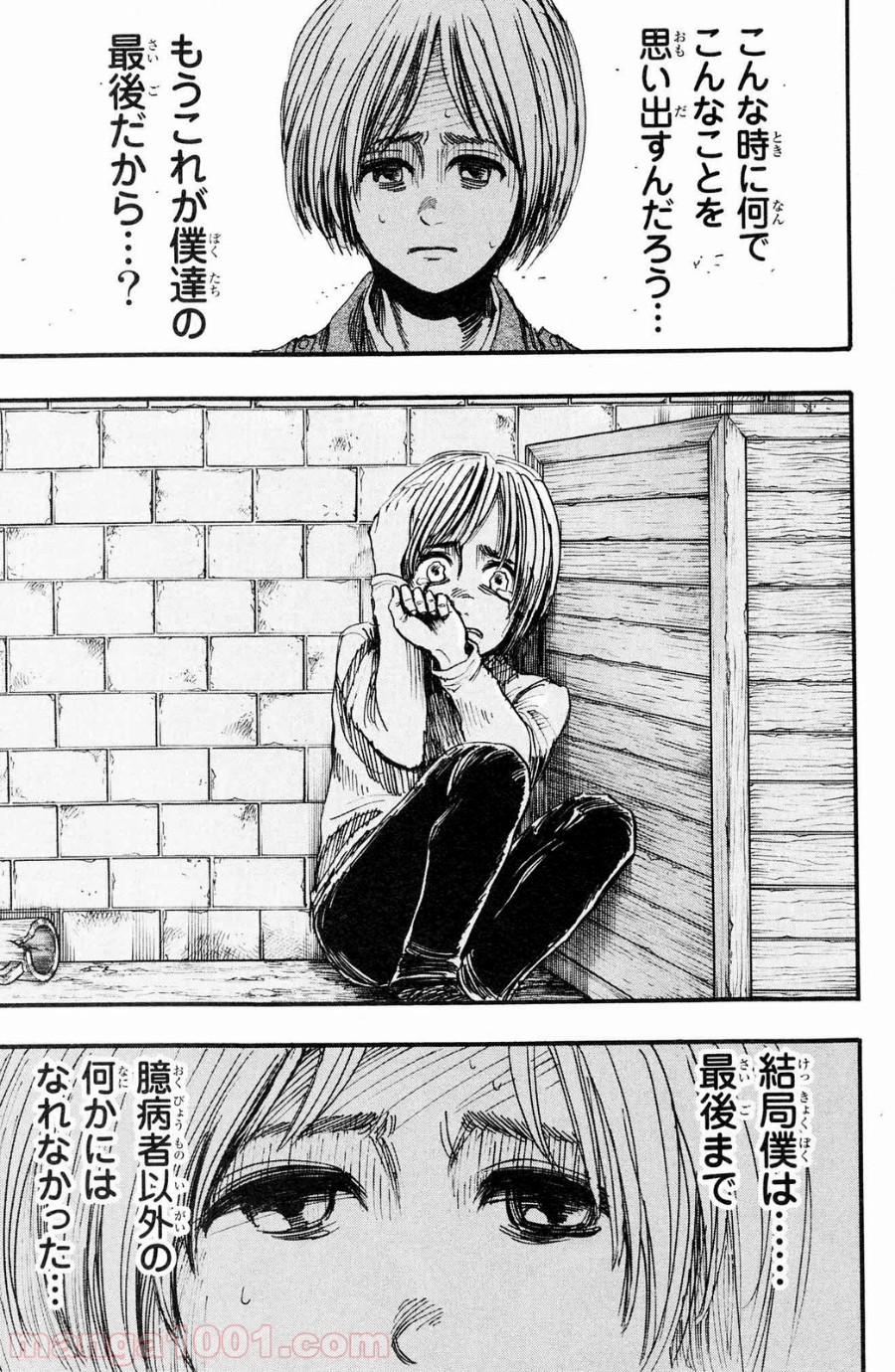 進撃の巨人 第11話 - Page 24