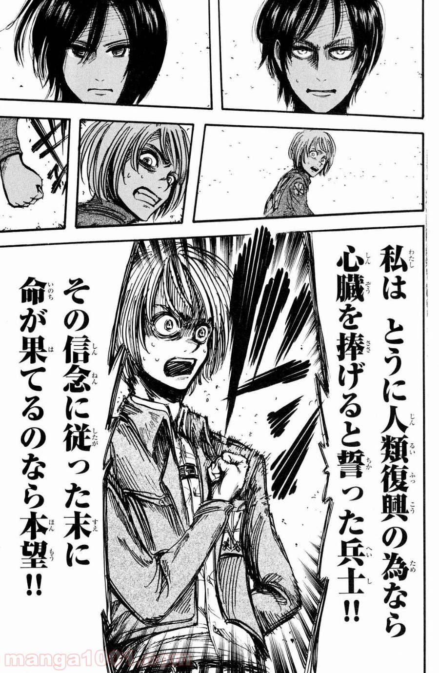 進撃の巨人 第11話 - Page 38