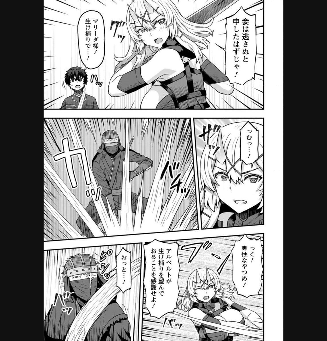 異世界最強の嫁ですが、夜の戦いは俺の方が強いようです～知略を活かして成り上がるハーレム戦記～ 第10.3話 - Page 3
