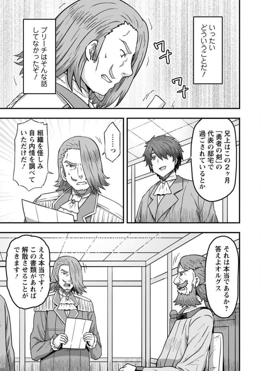 異世界最強の嫁ですが、夜の戦いは俺の方が強いようです～知略を活かして成り上がるハーレム戦記～ 第12.1話 - Page 3