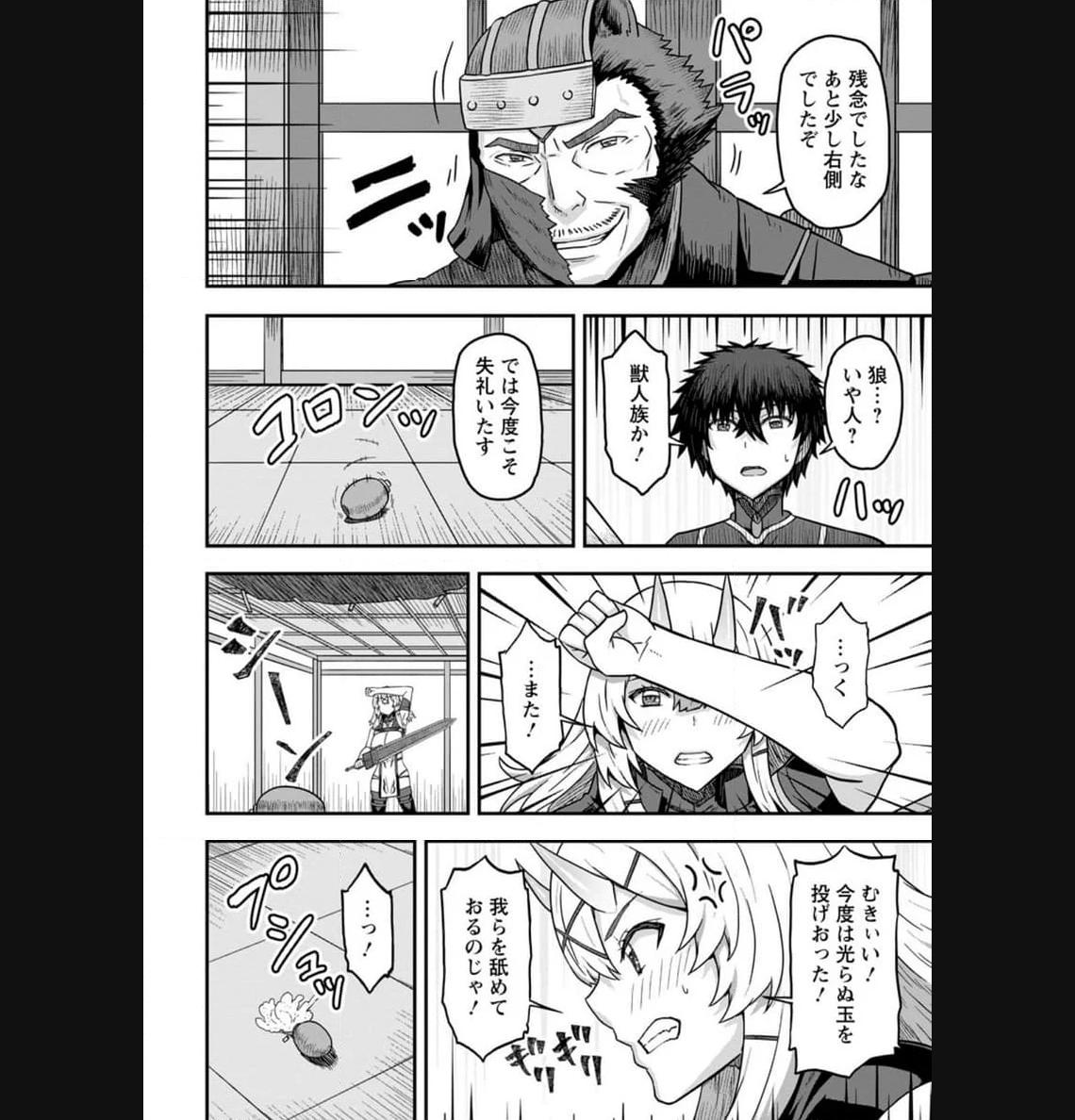 異世界最強の嫁ですが、夜の戦いは俺の方が強いようです～知略を活かして成り上がるハーレム戦記～ 第10.3話 - Page 4