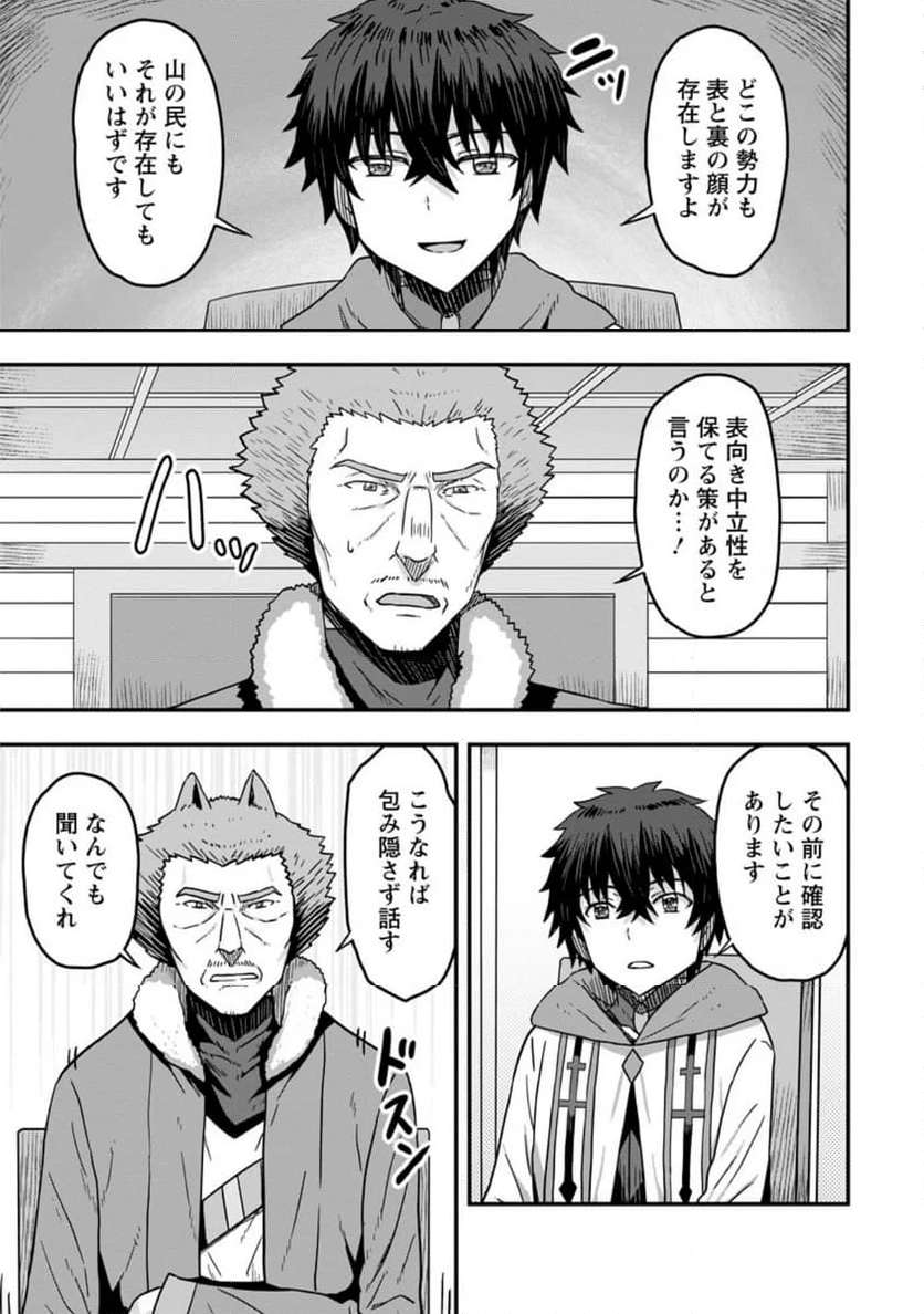 異世界最強の嫁ですが、夜の戦いは俺の方が強いようです～知略を活かして成り上がるハーレム戦記～ 第11.1話 - Page 9