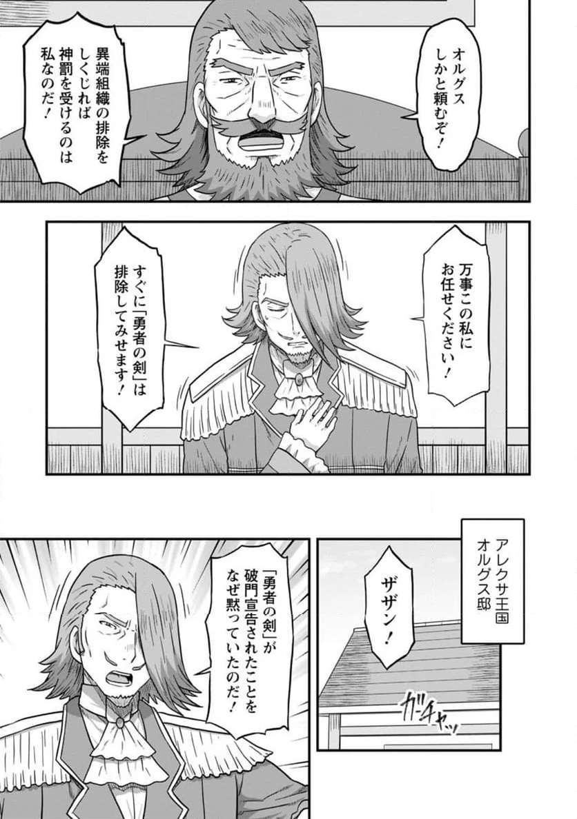 異世界最強の嫁ですが、夜の戦いは俺の方が強いようです～知略を活かして成り上がるハーレム戦記～ 第12.1話 - Page 5