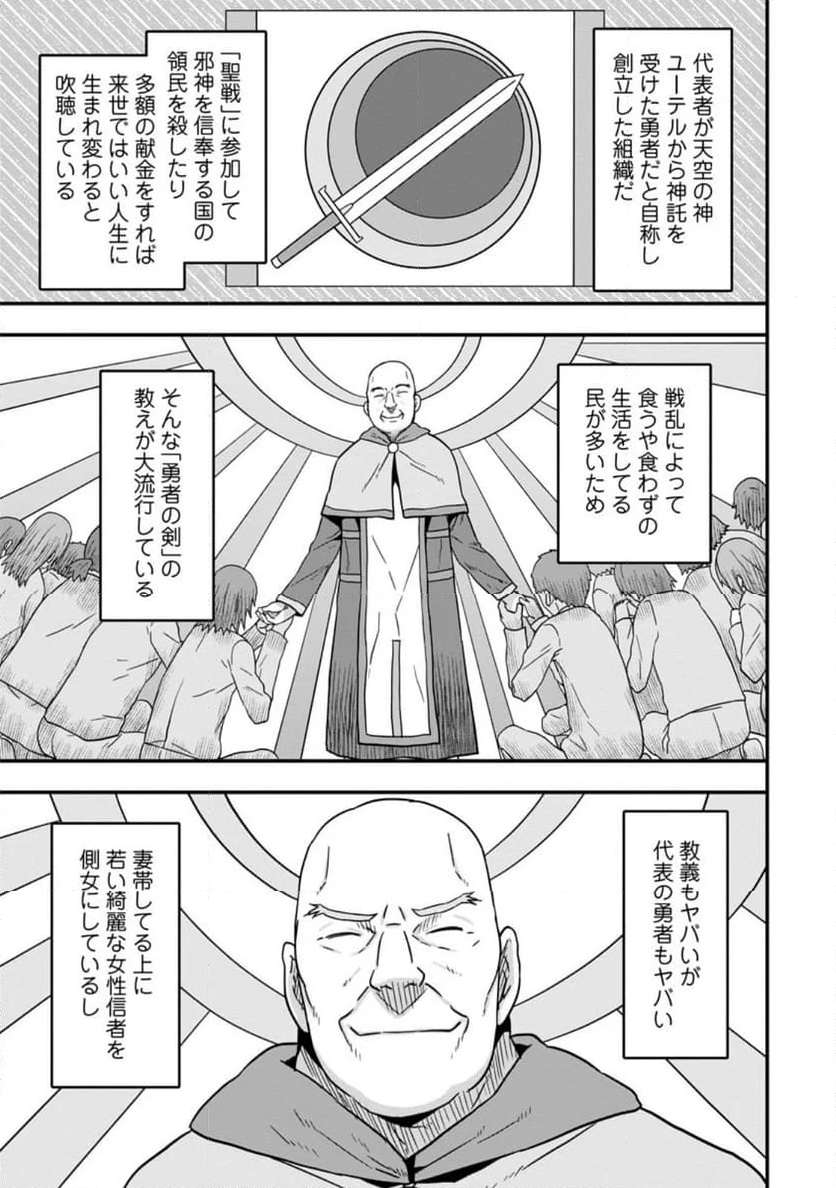 異世界最強の嫁ですが、夜の戦いは俺の方が強いようです～知略を活かして成り上がるハーレム戦記～ 第11.2話 - Page 5
