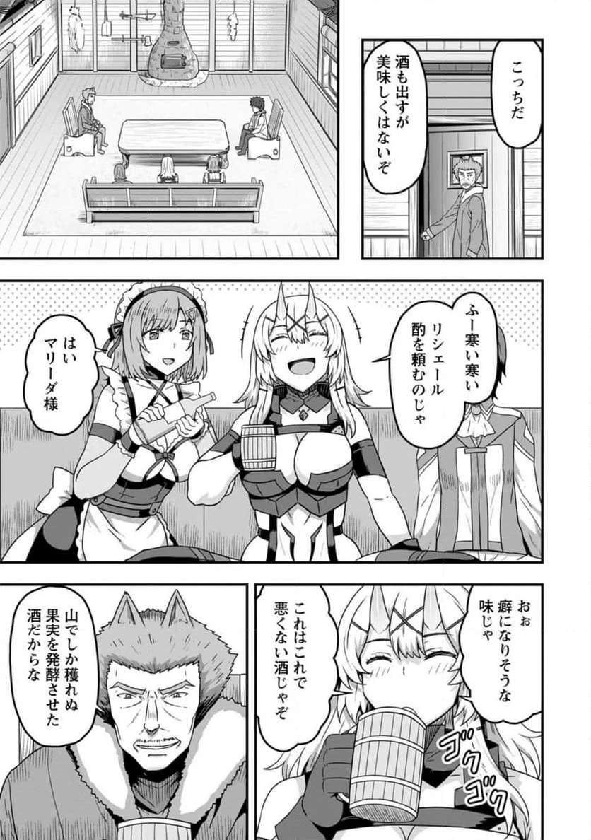 異世界最強の嫁ですが、夜の戦いは俺の方が強いようです～知略を活かして成り上がるハーレム戦記～ 第11.1話 - Page 5