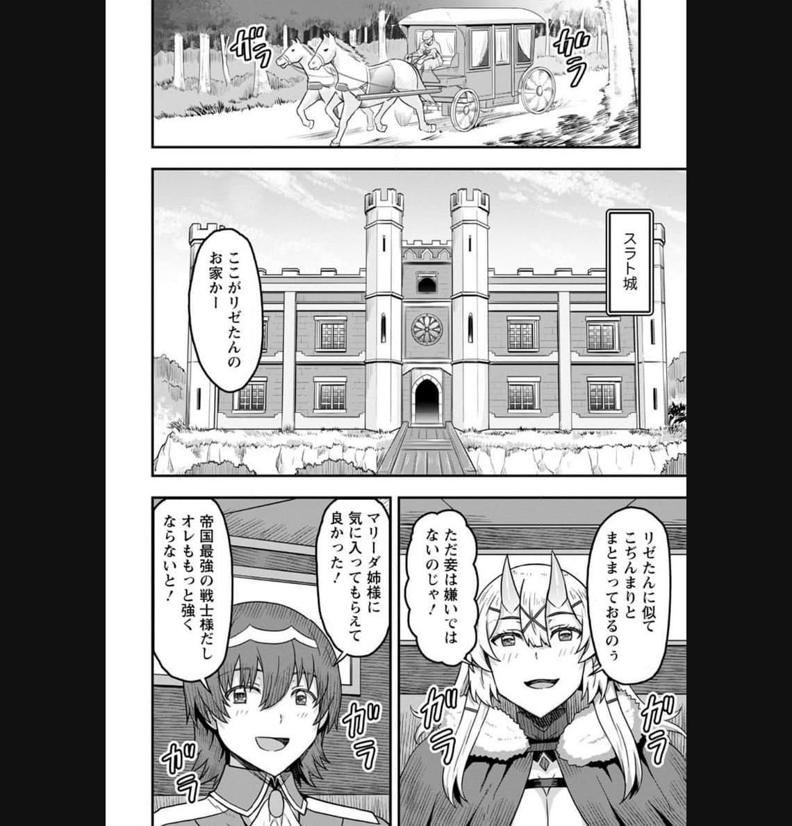 異世界最強の嫁ですが、夜の戦いは俺の方が強いようです～知略を活かして成り上がるハーレム戦記～ 第10.2話 - Page 6