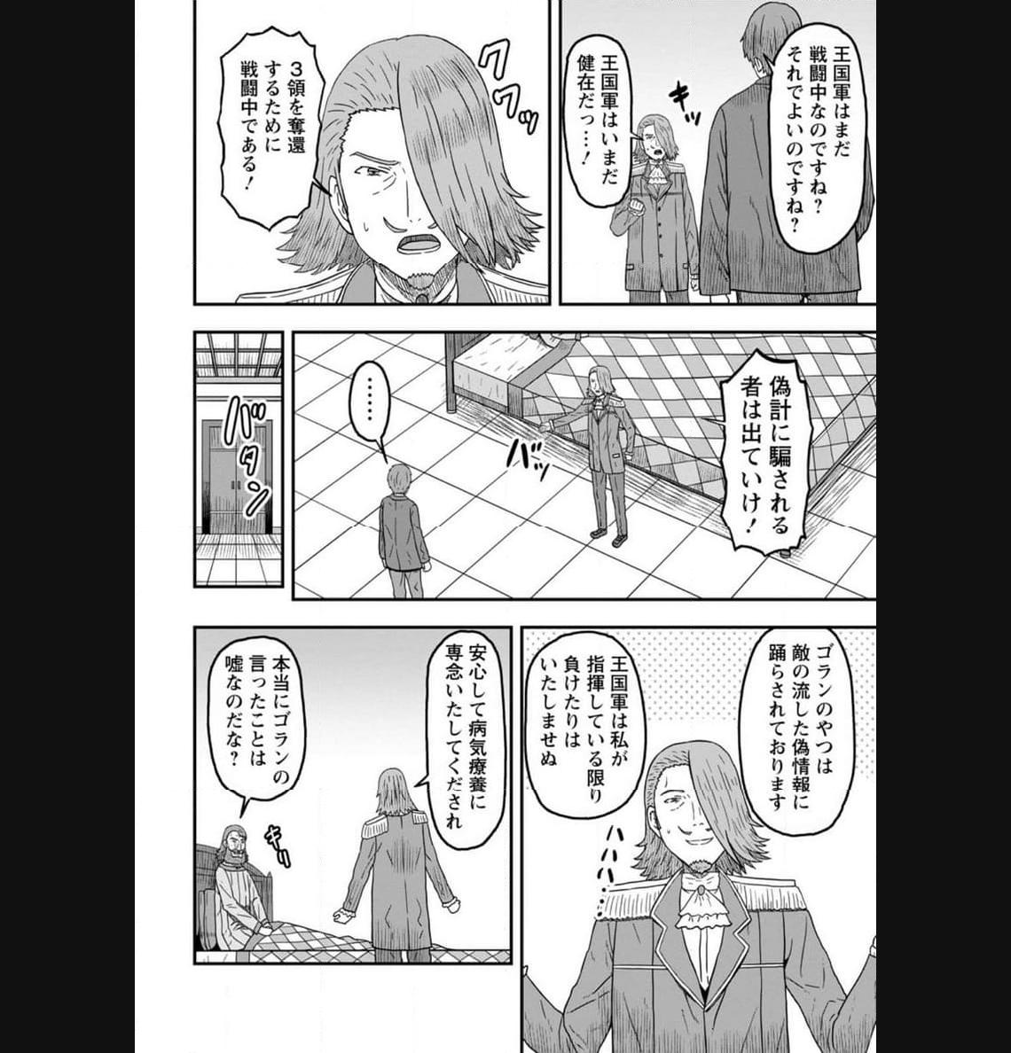異世界最強の嫁ですが、夜の戦いは俺の方が強いようです～知略を活かして成り上がるハーレム戦記～ 第9.2話 - Page 8