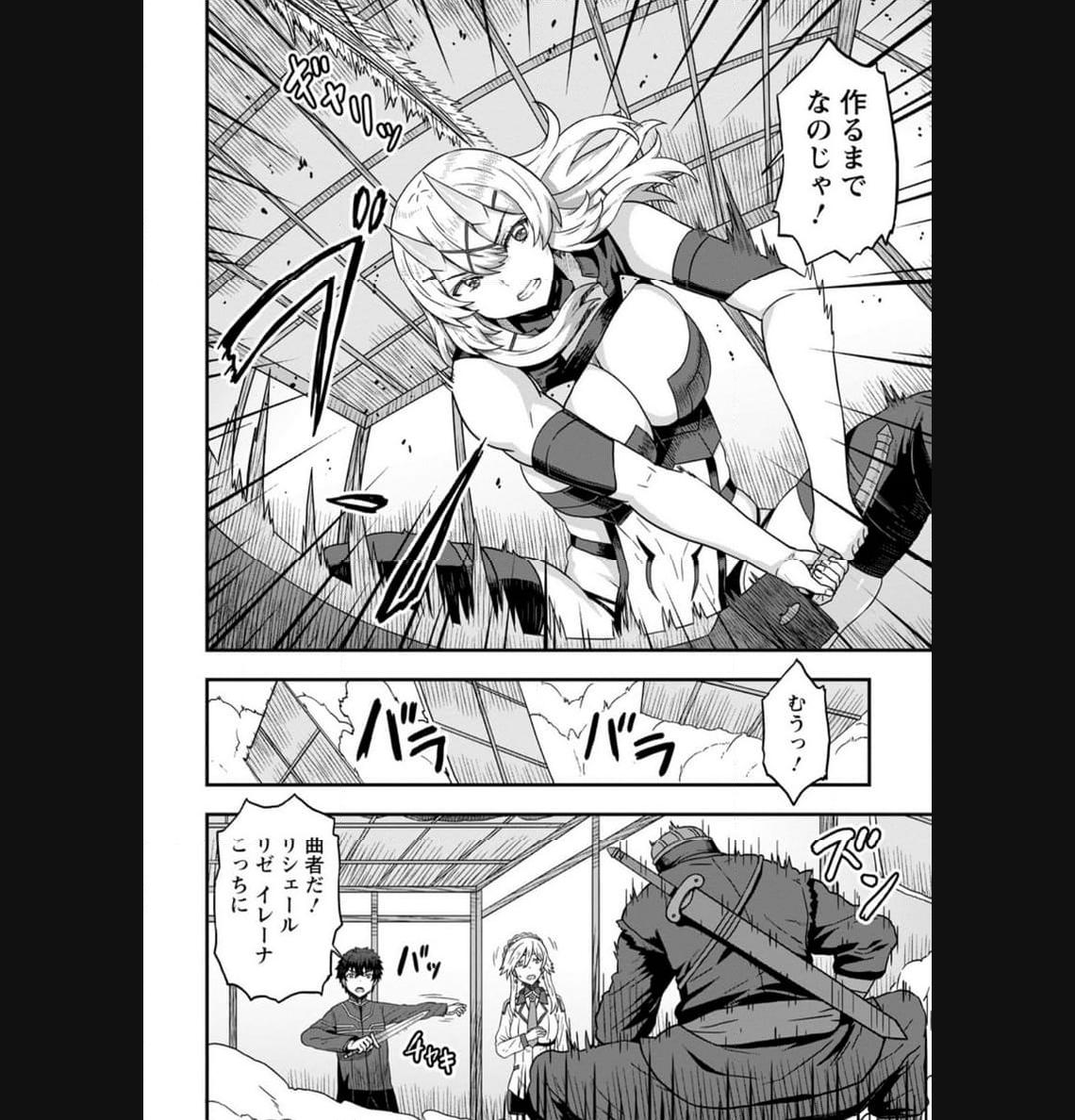 異世界最強の嫁ですが、夜の戦いは俺の方が強いようです～知略を活かして成り上がるハーレム戦記～ 第10.2話 - Page 10