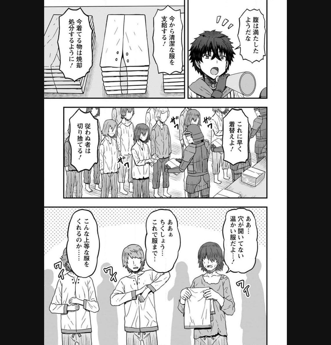 異世界最強の嫁ですが、夜の戦いは俺の方が強いようです～知略を活かして成り上がるハーレム戦記～ 第9.1話 - Page 3