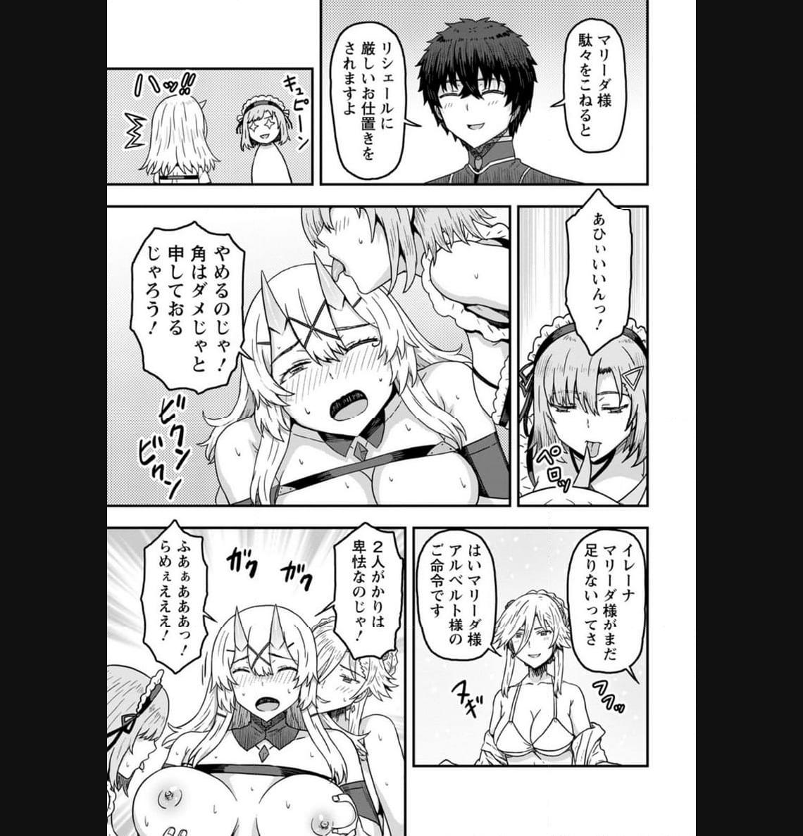 異世界最強の嫁ですが、夜の戦いは俺の方が強いようです～知略を活かして成り上がるハーレム戦記～ 第9.3話 - Page 5
