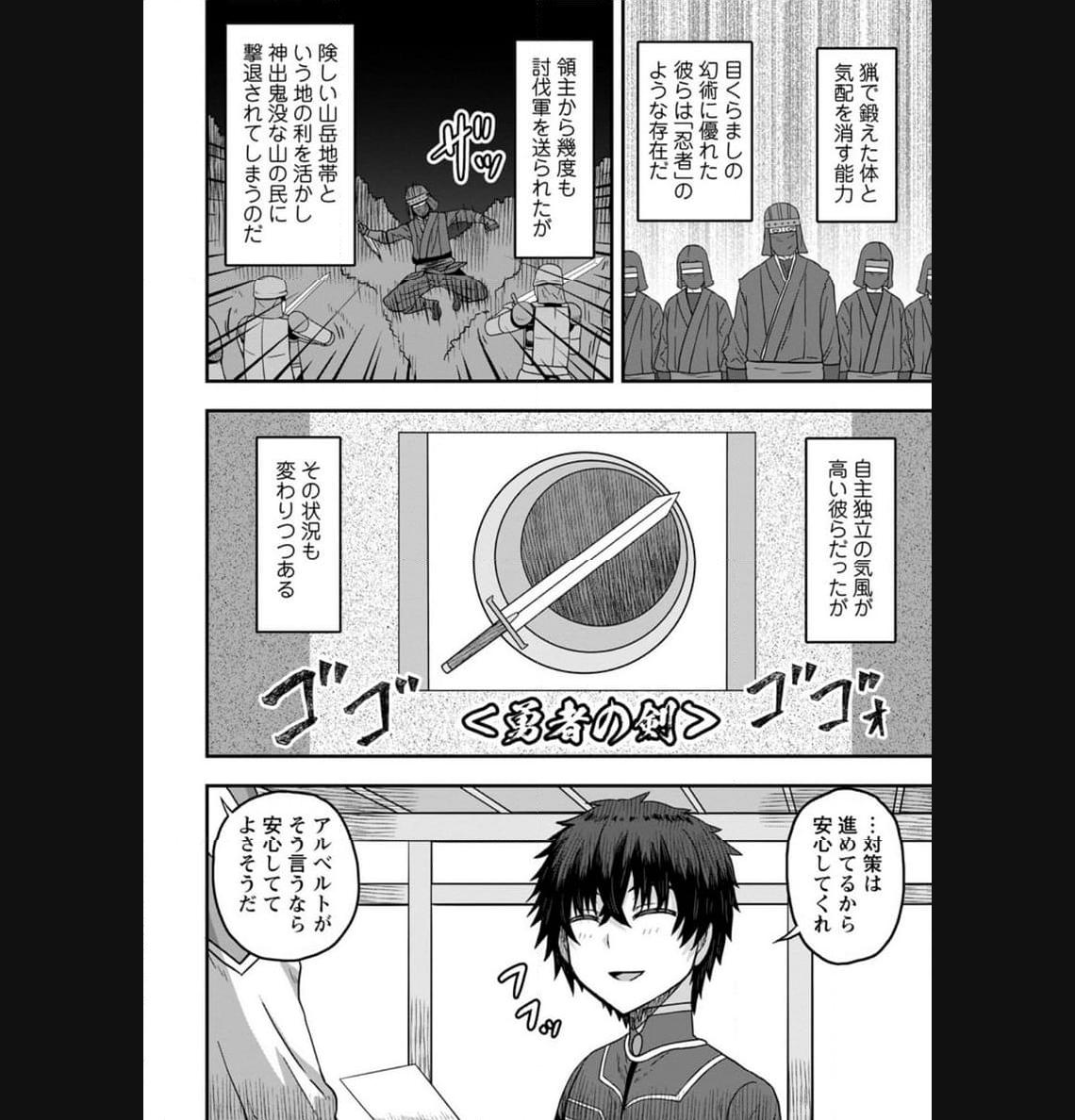 異世界最強の嫁ですが、夜の戦いは俺の方が強いようです～知略を活かして成り上がるハーレム戦記～ 第10.2話 - Page 2