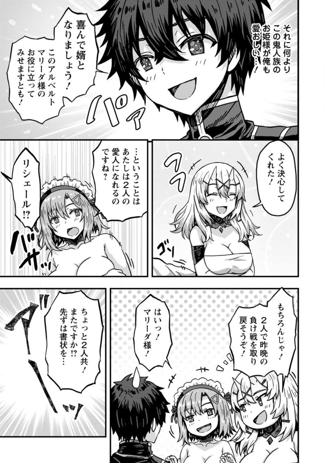 23