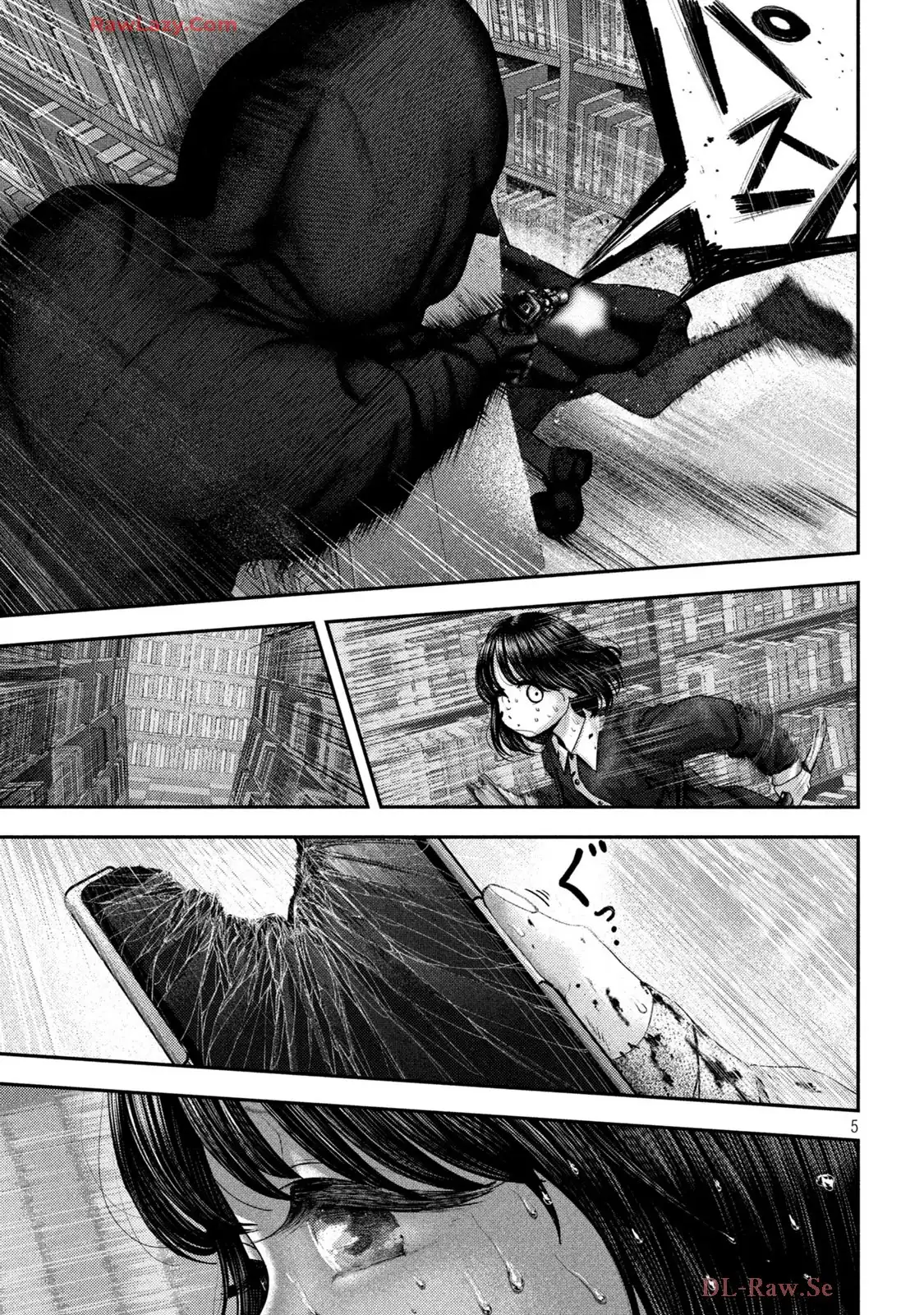 ねずみの初恋 第62話 - Page 5