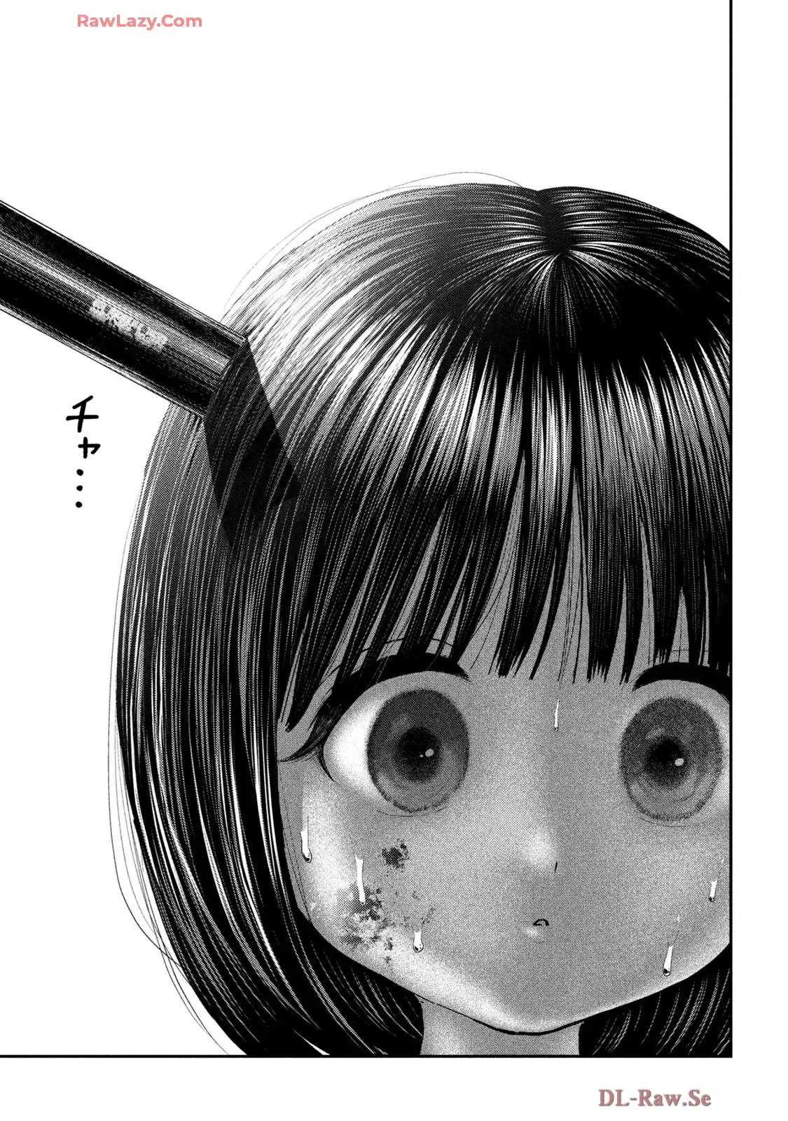 ねずみの初恋 第62話 - Page 3