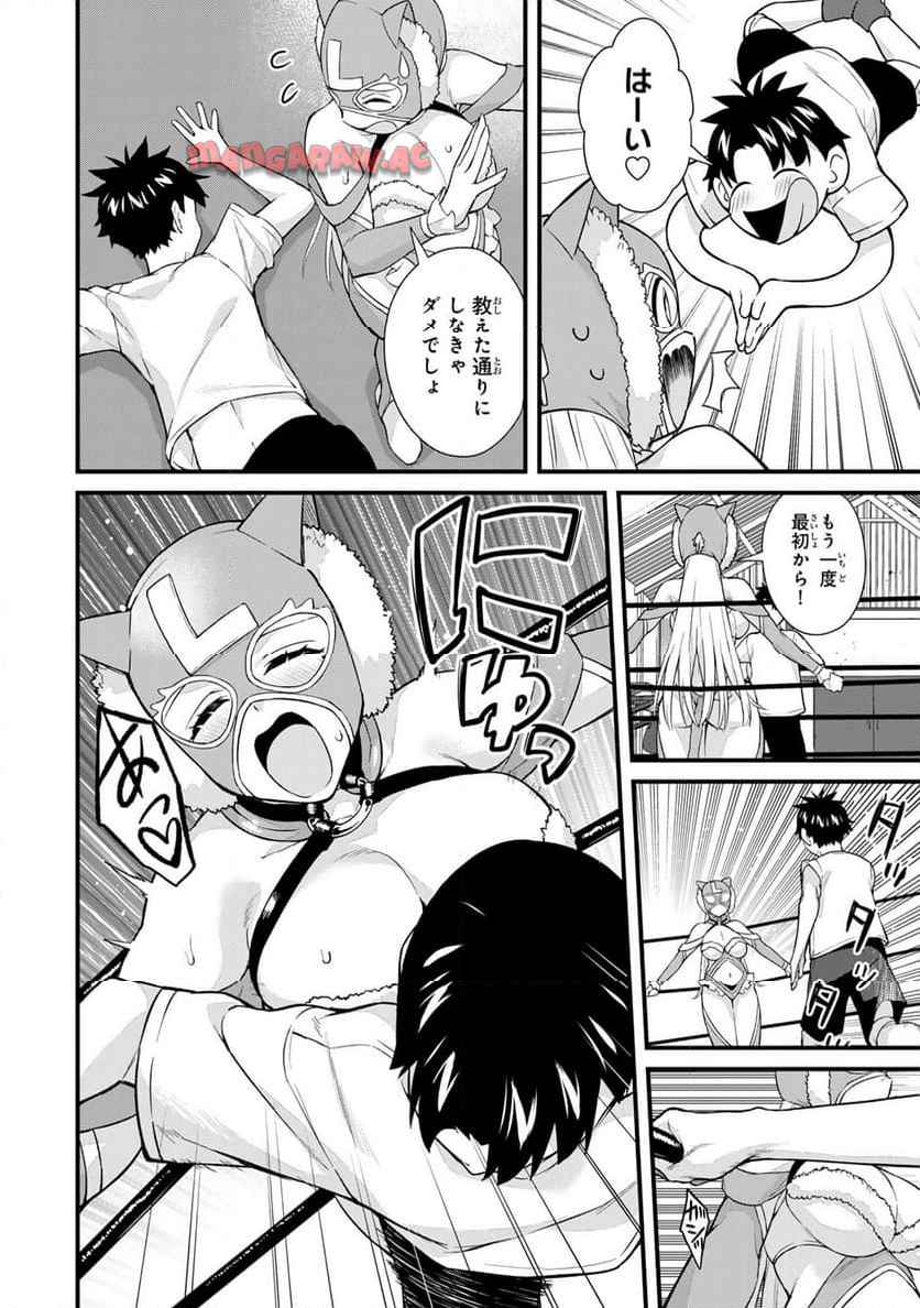 いけない！ルナ先生R 第79話 - Page 7