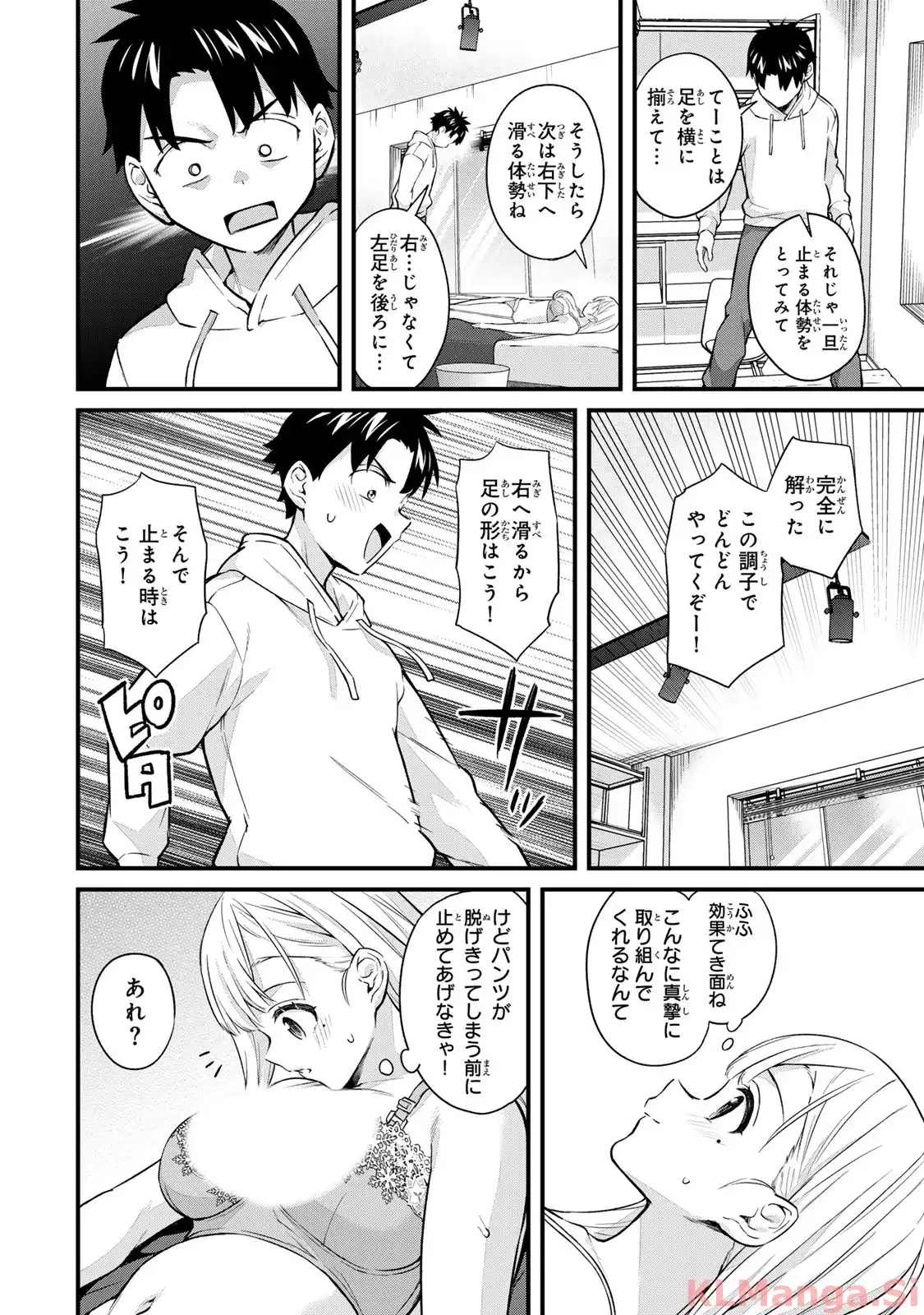 いけない！ルナ先生R - raw - 第73話 - https://jppp.mangajikan.cc/jppp/05071616/bnmtvfx4hfx.webp