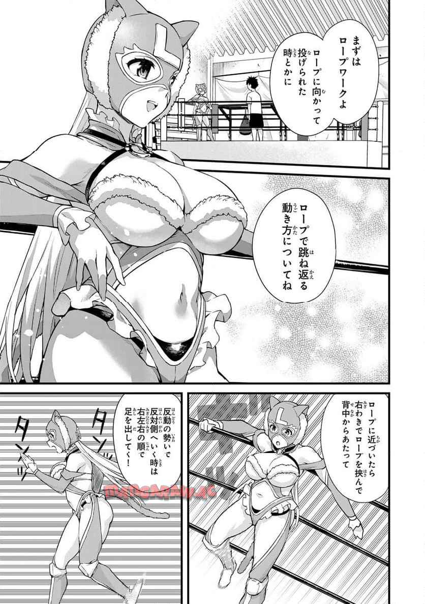 いけない！ルナ先生R 第79話 - Page 4