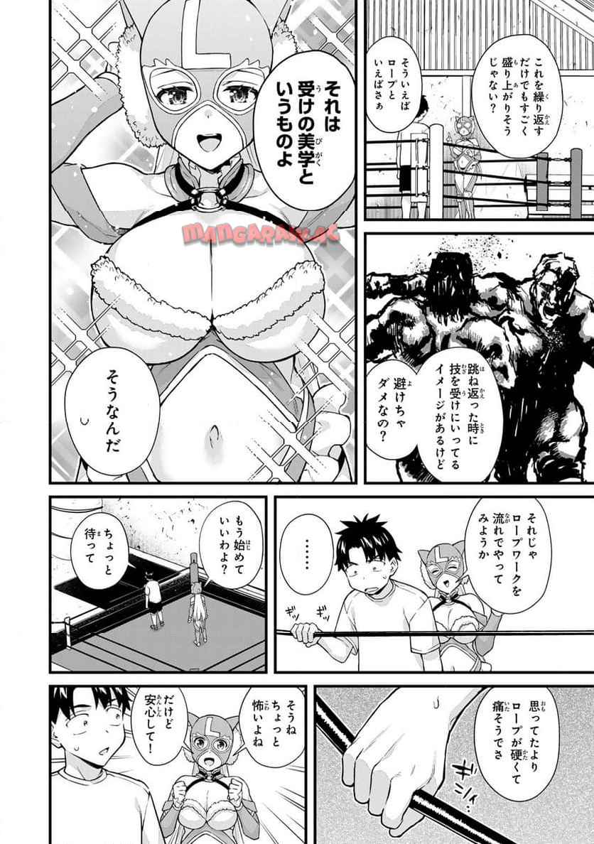 いけない！ルナ先生R 第79話 - Page 5