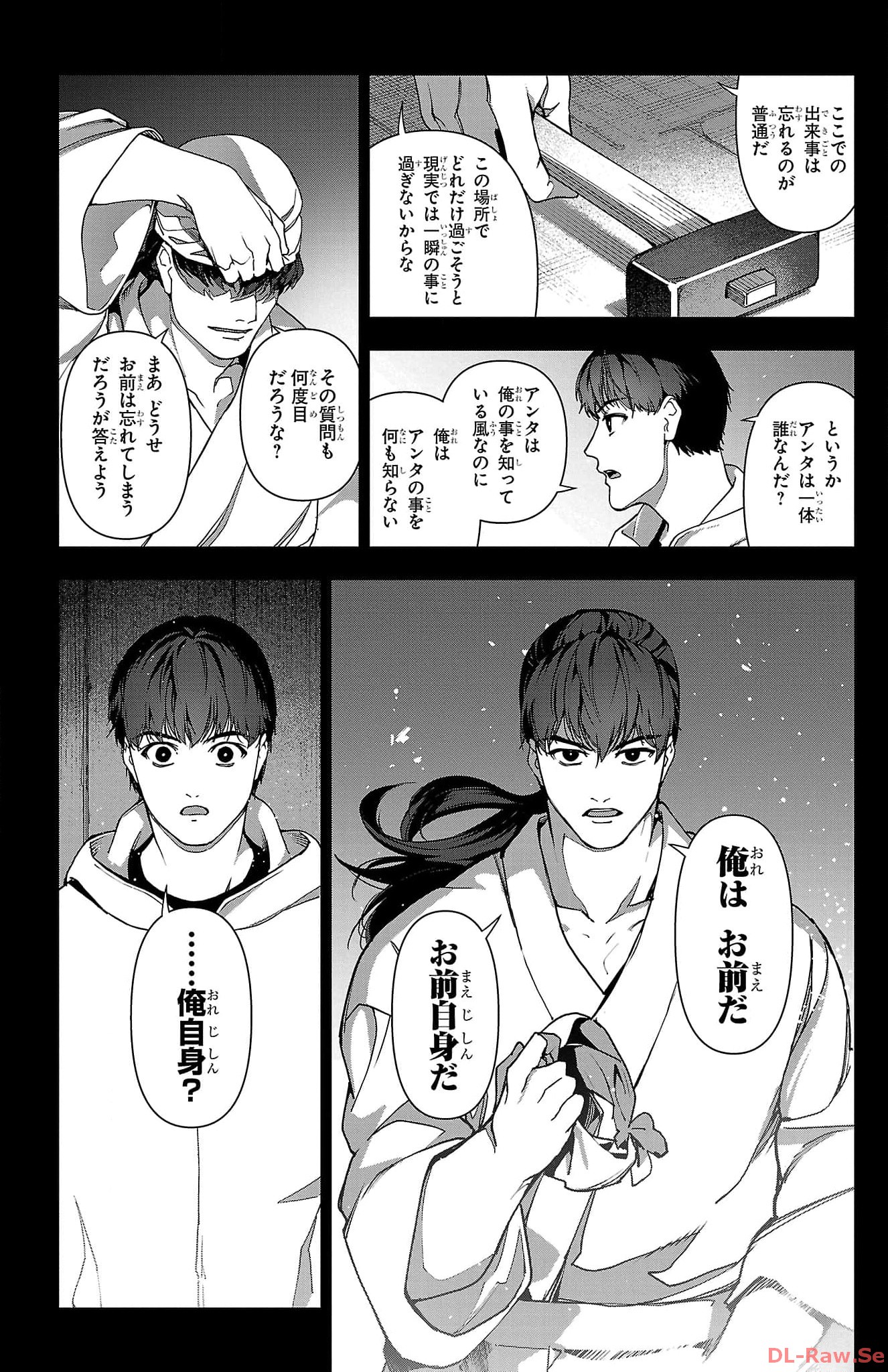 ダーウィンズゲーム 第125話 - Page 33