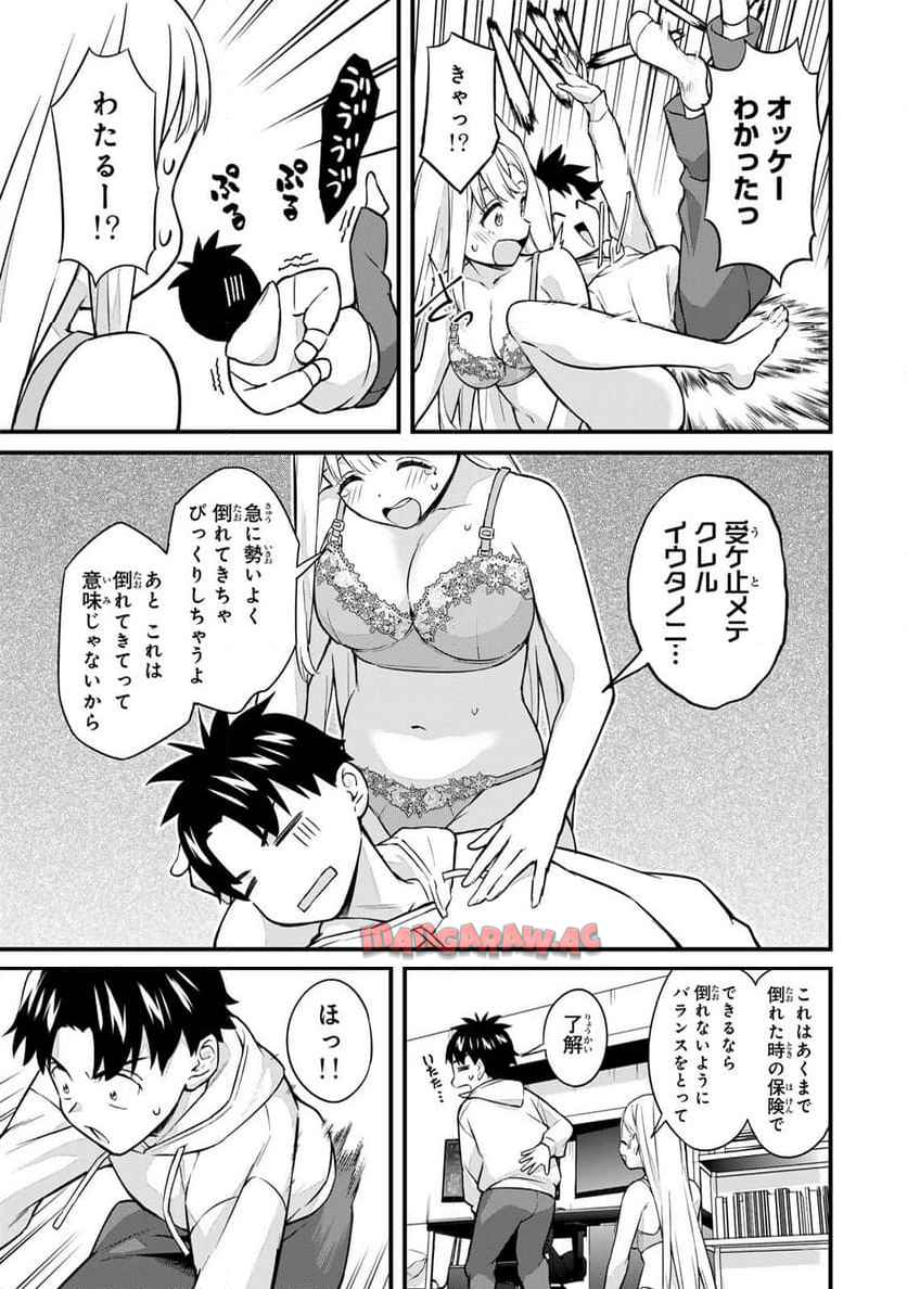 いけない！ルナ先生R 第71話 - Page 3