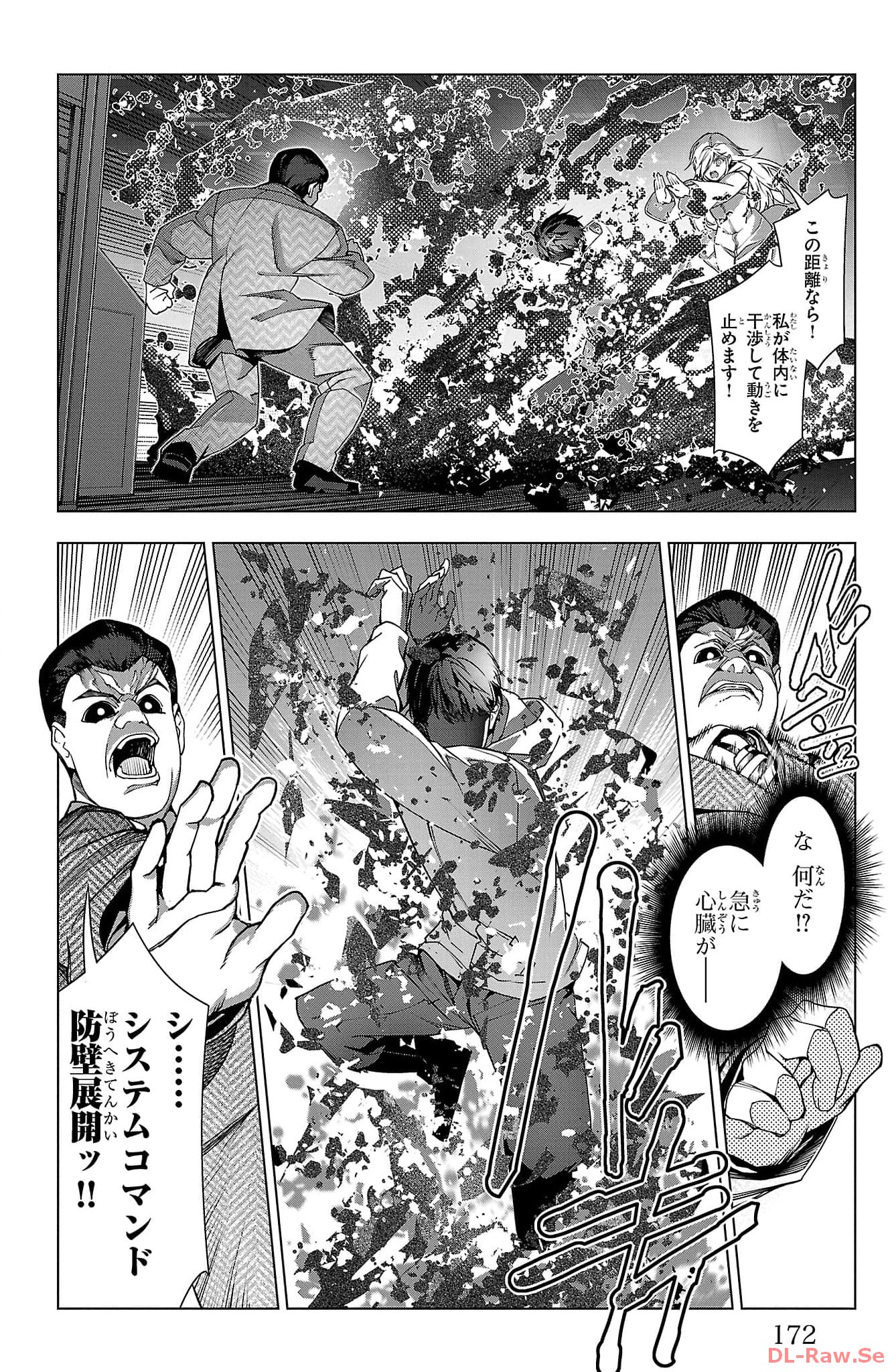 ダーウィンズゲーム 第125話 - Page 29
