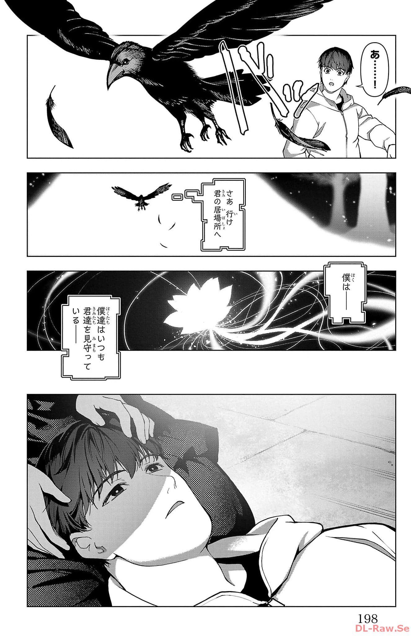 ダーウィンズゲーム 第125話 - Page 55
