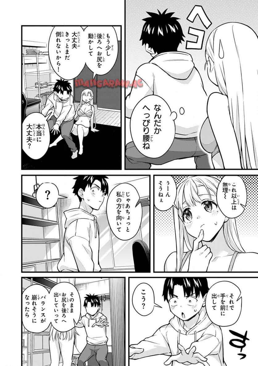 いけない！ルナ先生R 第71話 - Page 4