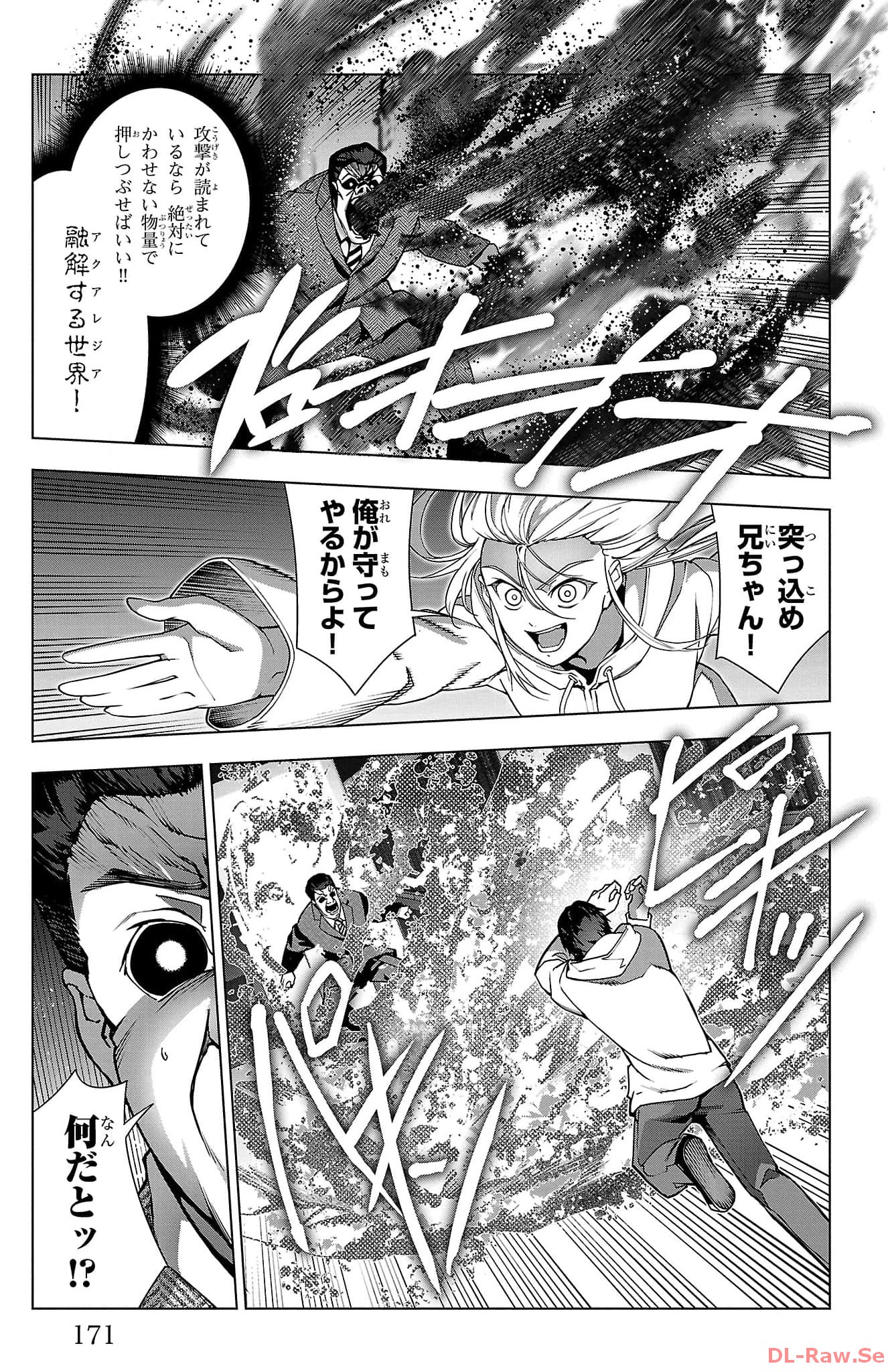 ダーウィンズゲーム 第125話 - Page 28