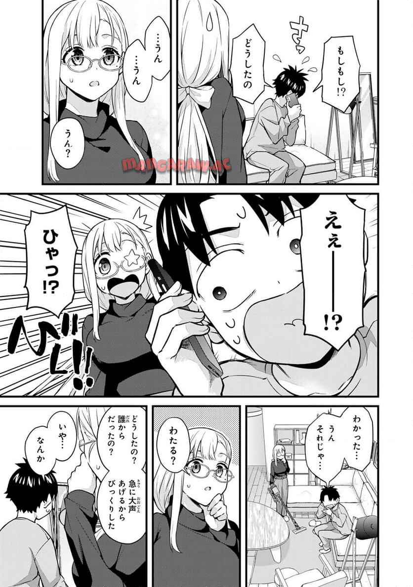 いけない！ルナ先生R 第67話 - Page 3