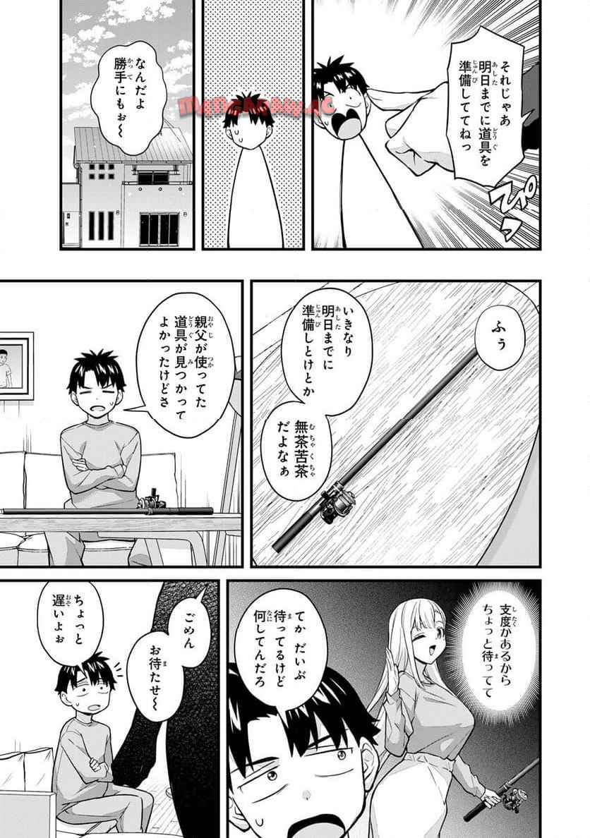 いけない！ルナ先生R 第67話 - Page 7