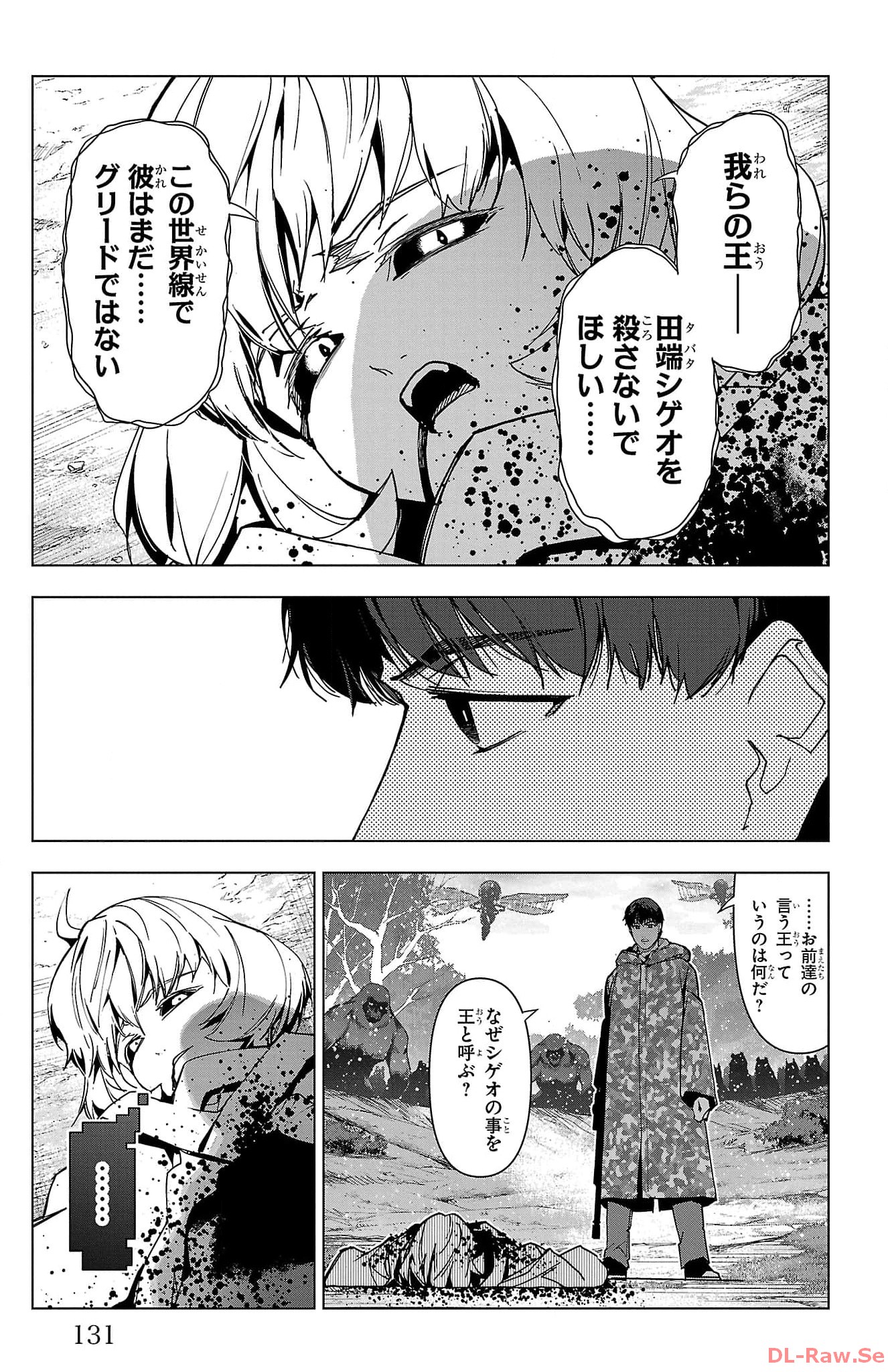 ダーウィンズゲーム 第124話 - Page 35