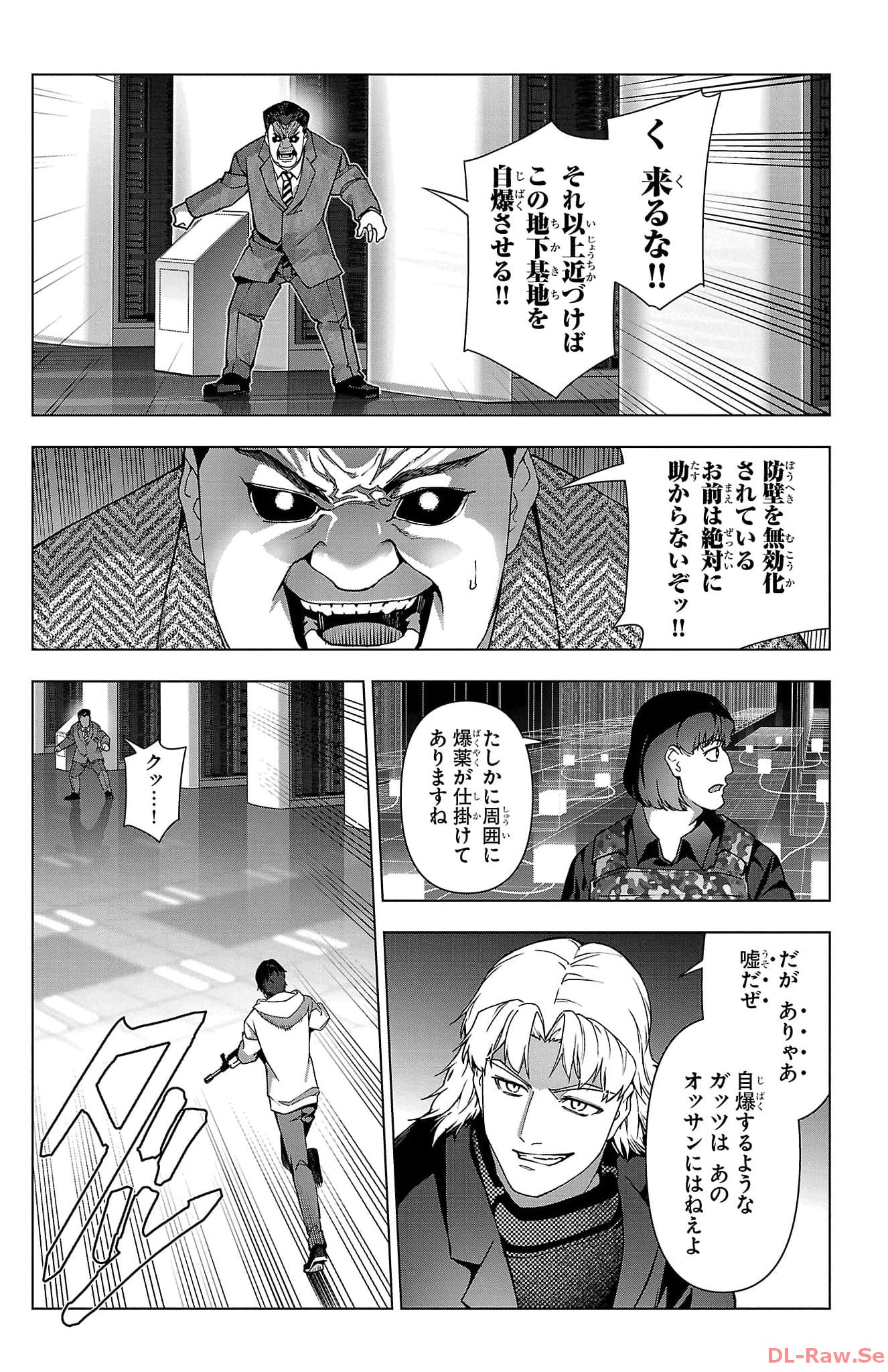 ダーウィンズゲーム 第125話 - Page 24