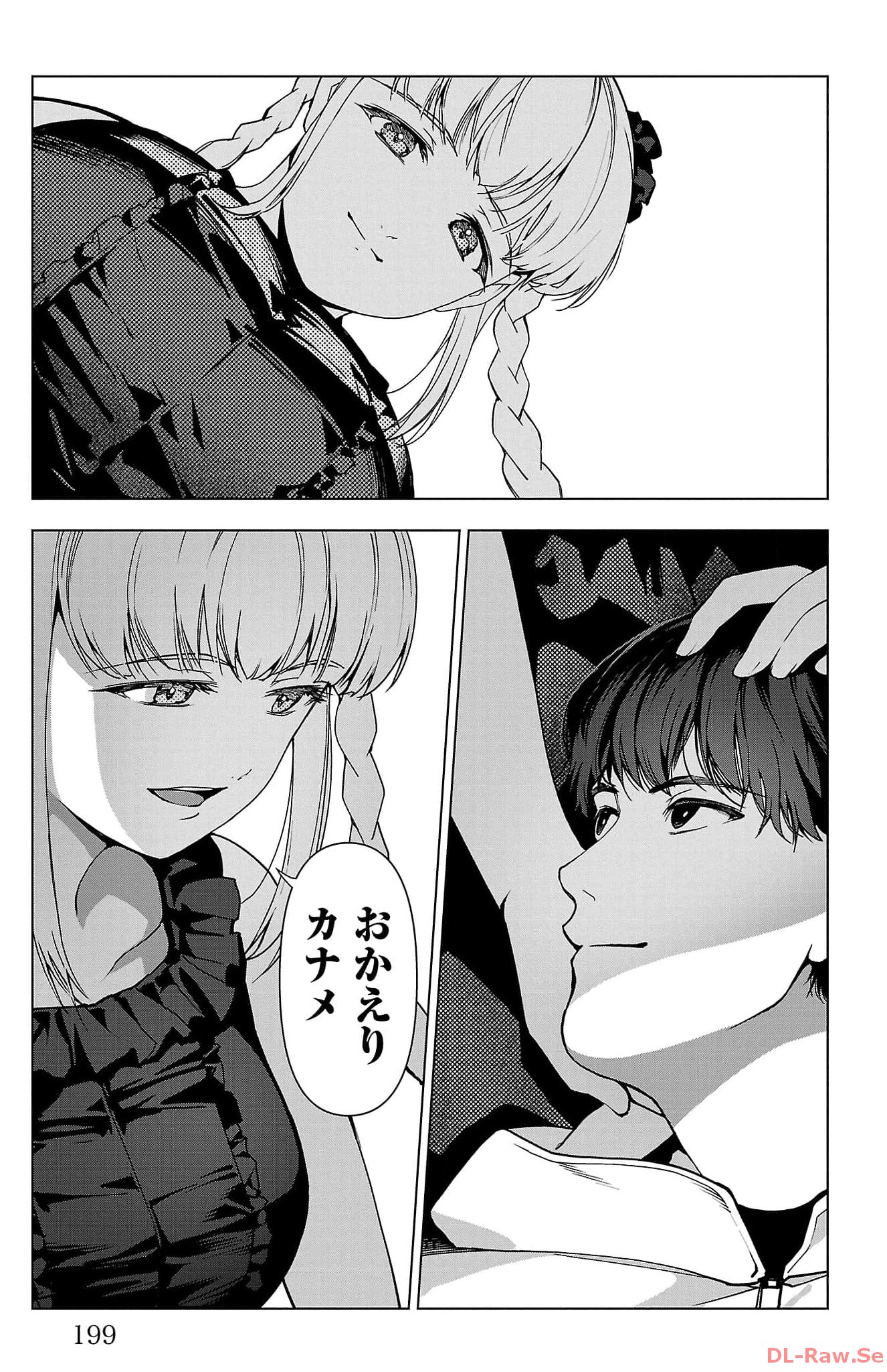 ダーウィンズゲーム 第125話 - Page 56