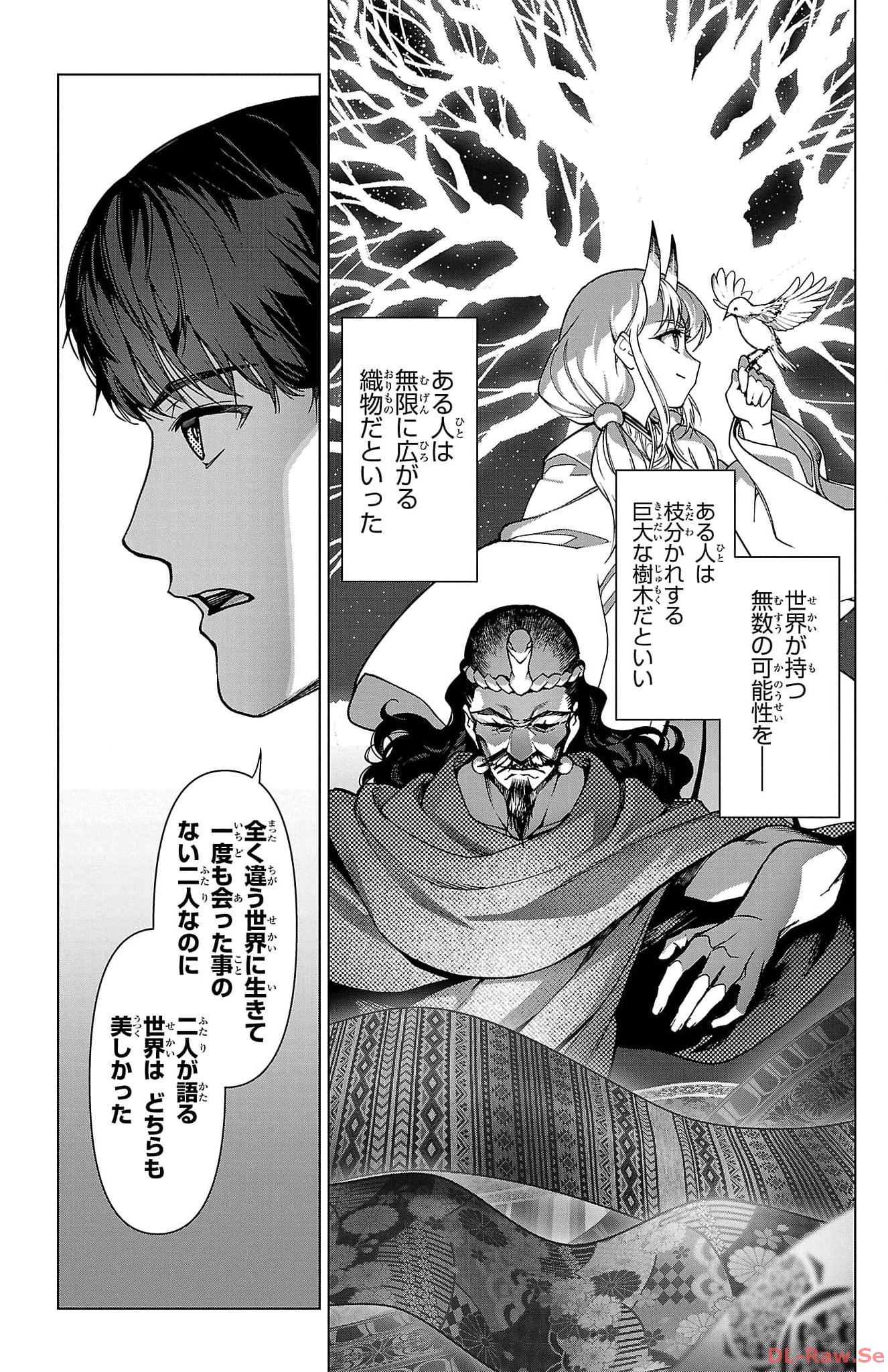 ダーウィンズゲーム 第125話 - Page 15