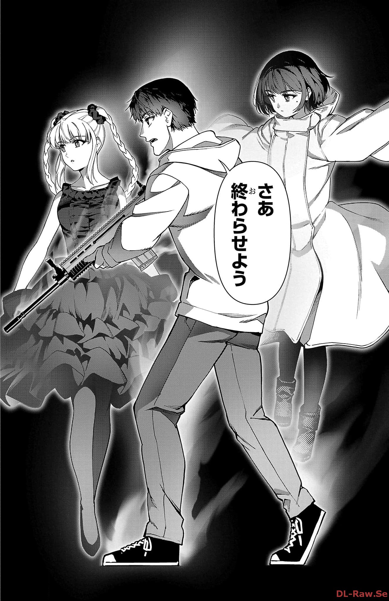 ダーウィンズゲーム 第125話 - Page 21