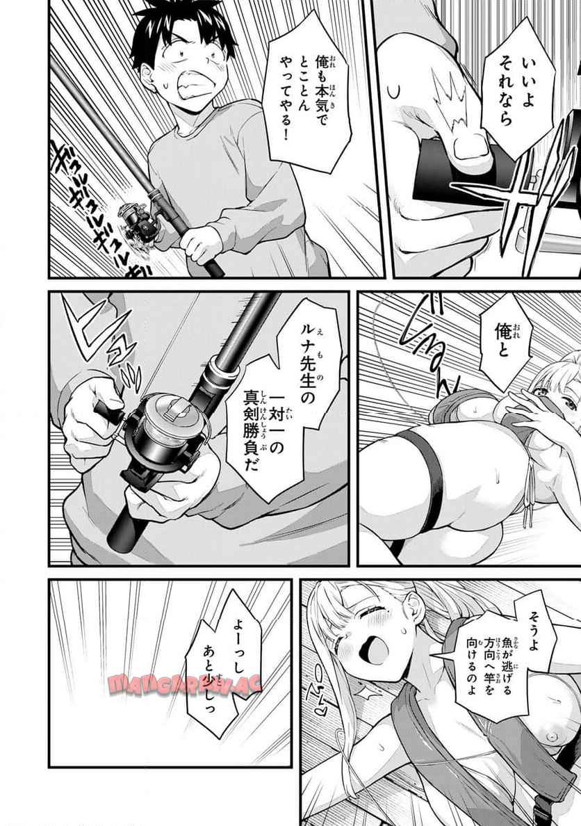 いけない！ルナ先生R 第68話 - Page 7