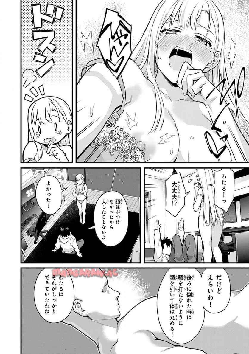 いけない！ルナ先生R 第71話 - Page 8
