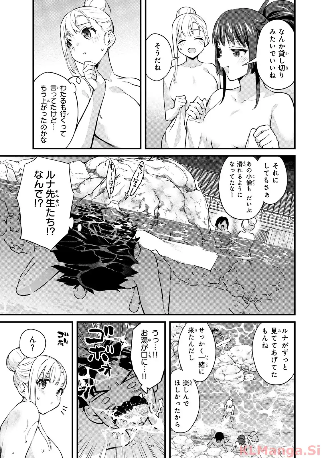 いけない！ルナ先生R - raw - 第73話 - https://jppp.mangajikan.cc/jppp/05071617/gcbpegwa1hp.webp