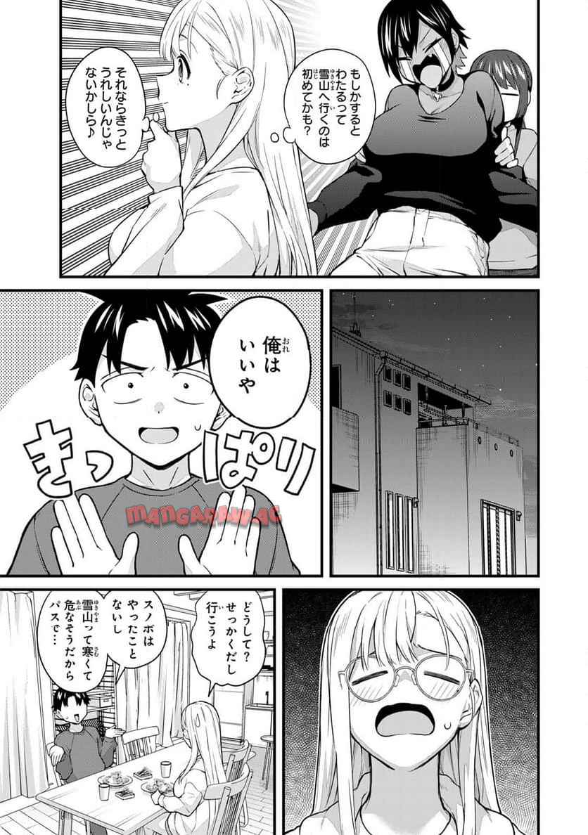 いけない！ルナ先生R 第70話 - Page 5