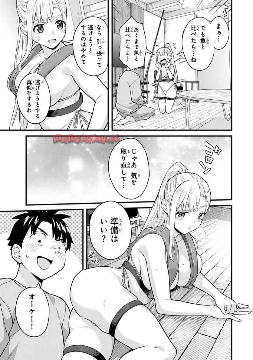 いけない！ルナ先生R 第68話 - Page 4