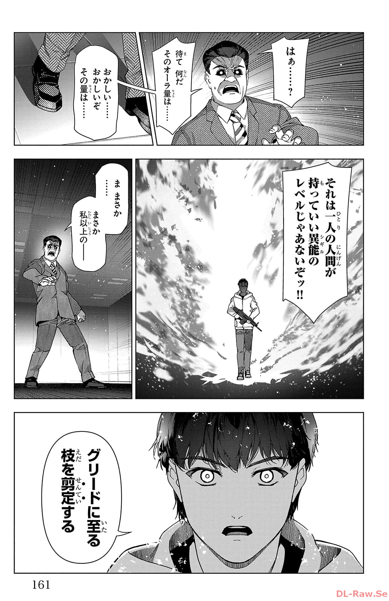 ダーウィンズゲーム 第125話 - Page 18