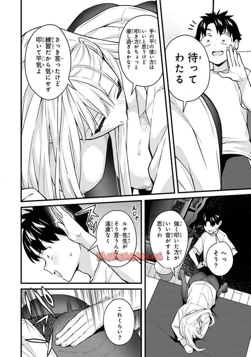 いけない！ルナ先生R 第66話 - Page 3